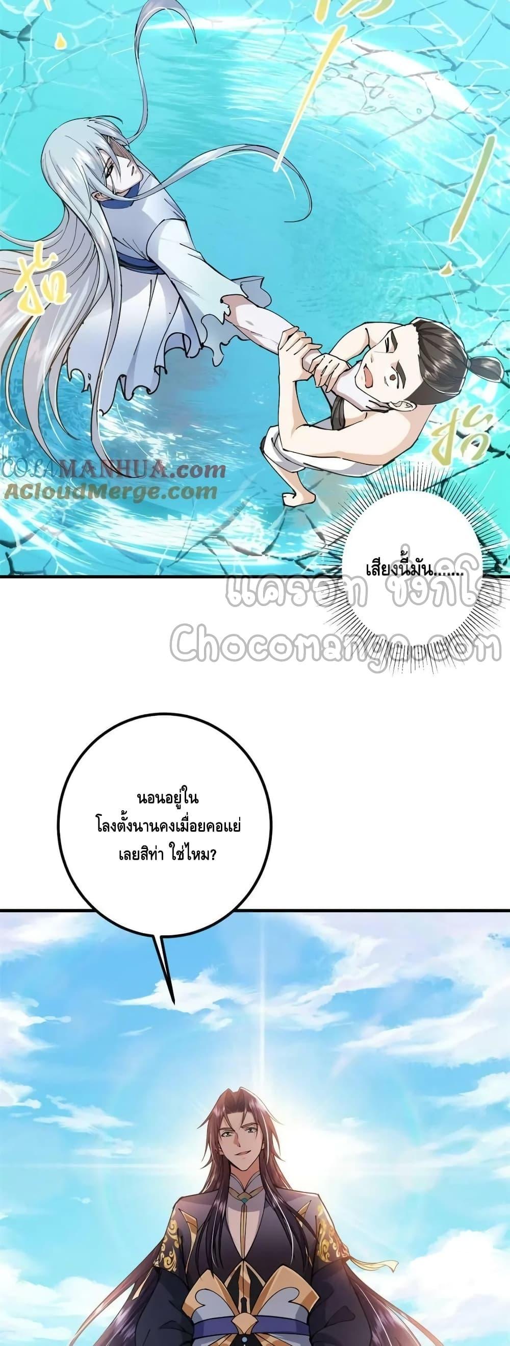 อ่านการ์ตูน Keep A Low Profile 213 ภาพที่ 25