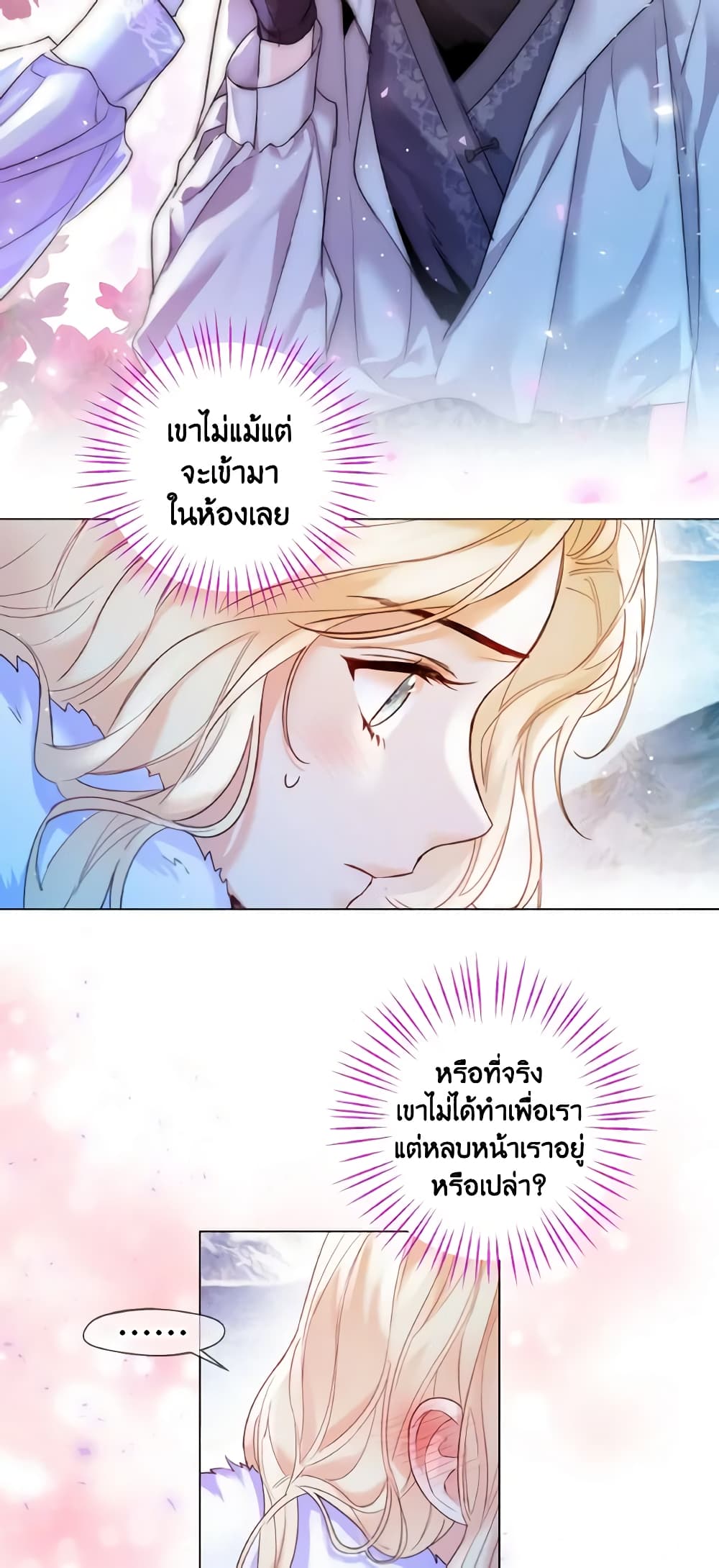 อ่านการ์ตูน Lady Crystal is a Man 13 ภาพที่ 50