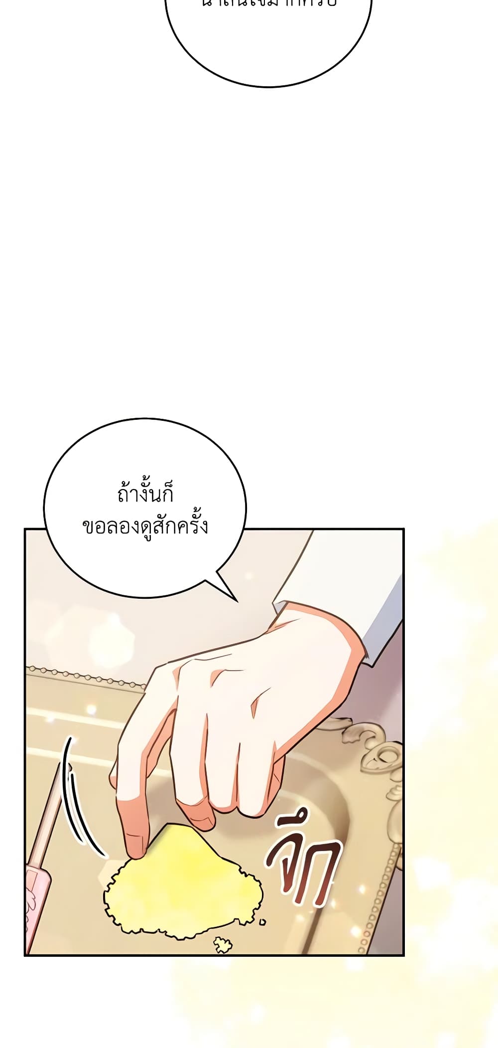 อ่านการ์ตูน The Little Lady Who Makes Flowers Bloom 35 ภาพที่ 27