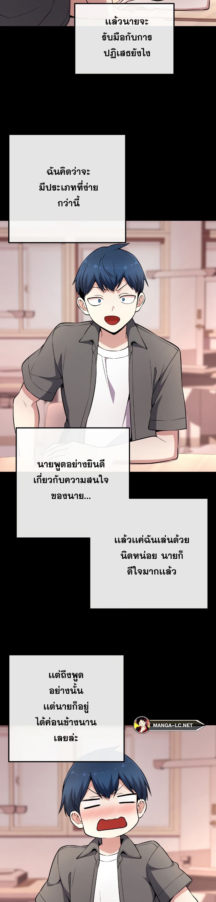 อ่านการ์ตูน Webtoon Character Na Kang Lim 145 ภาพที่ 22