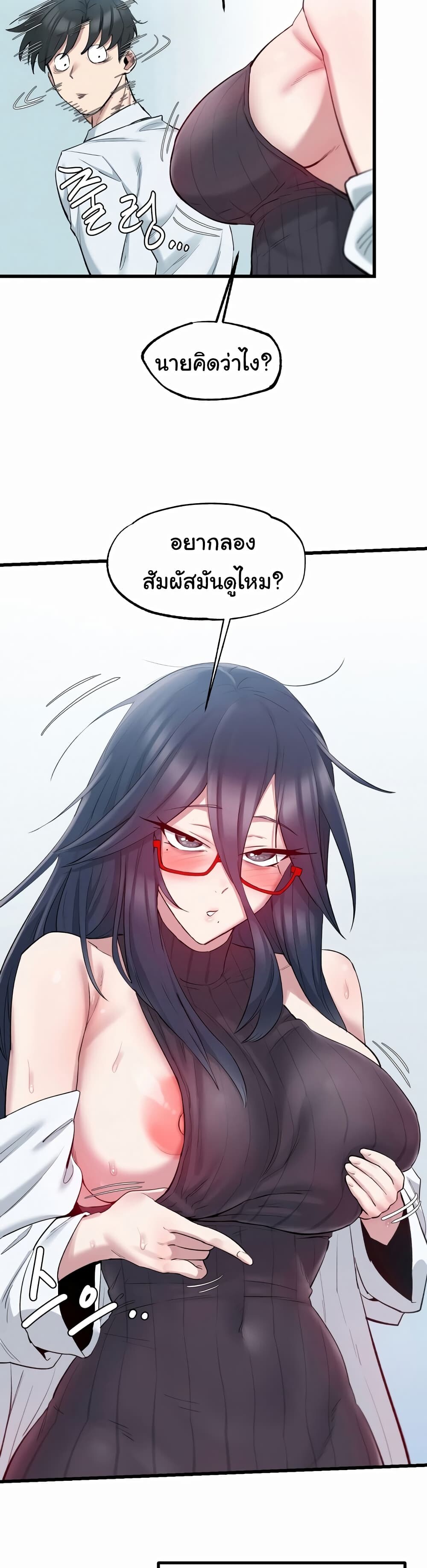 อ่านการ์ตูน Global Sexual Culture Research Institute 2 ภาพที่ 32