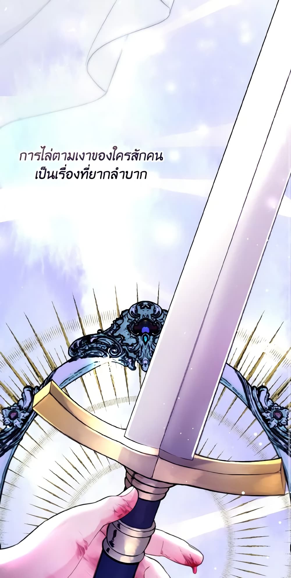 อ่านการ์ตูน Lady Crystal is a Man 3 ภาพที่ 11