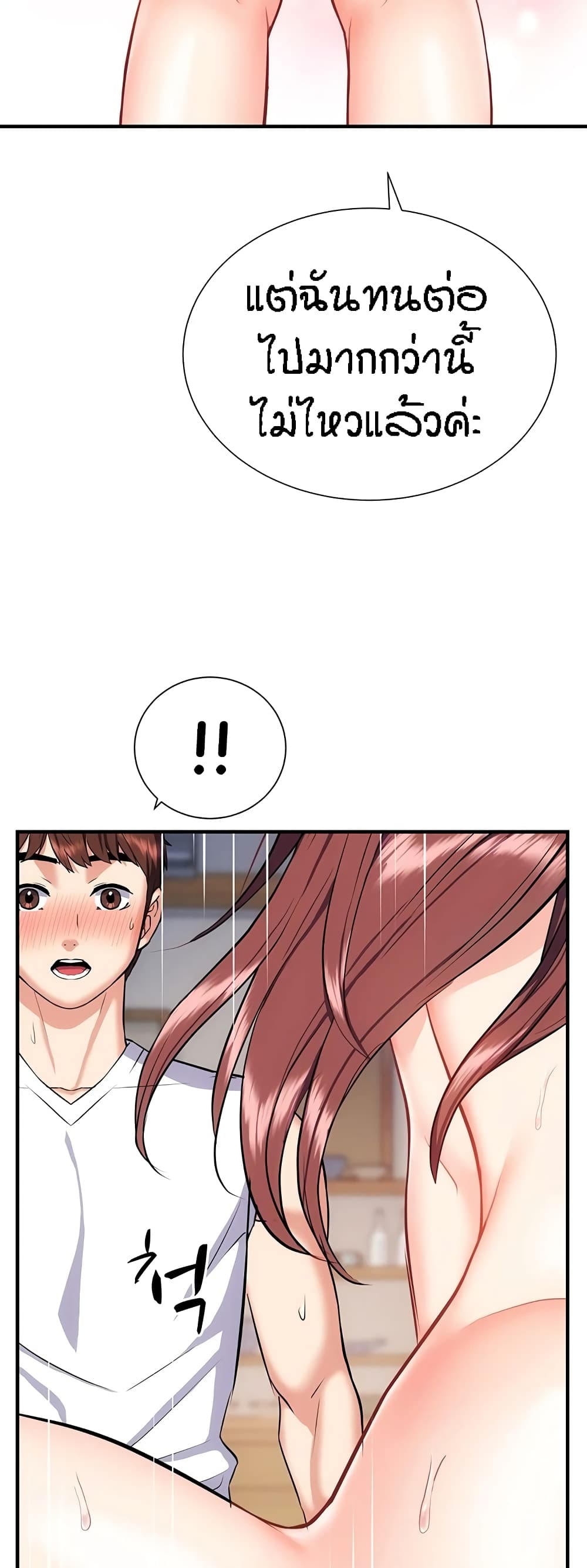 อ่านการ์ตูน Summer with Mother and Daughter 17 ภาพที่ 48