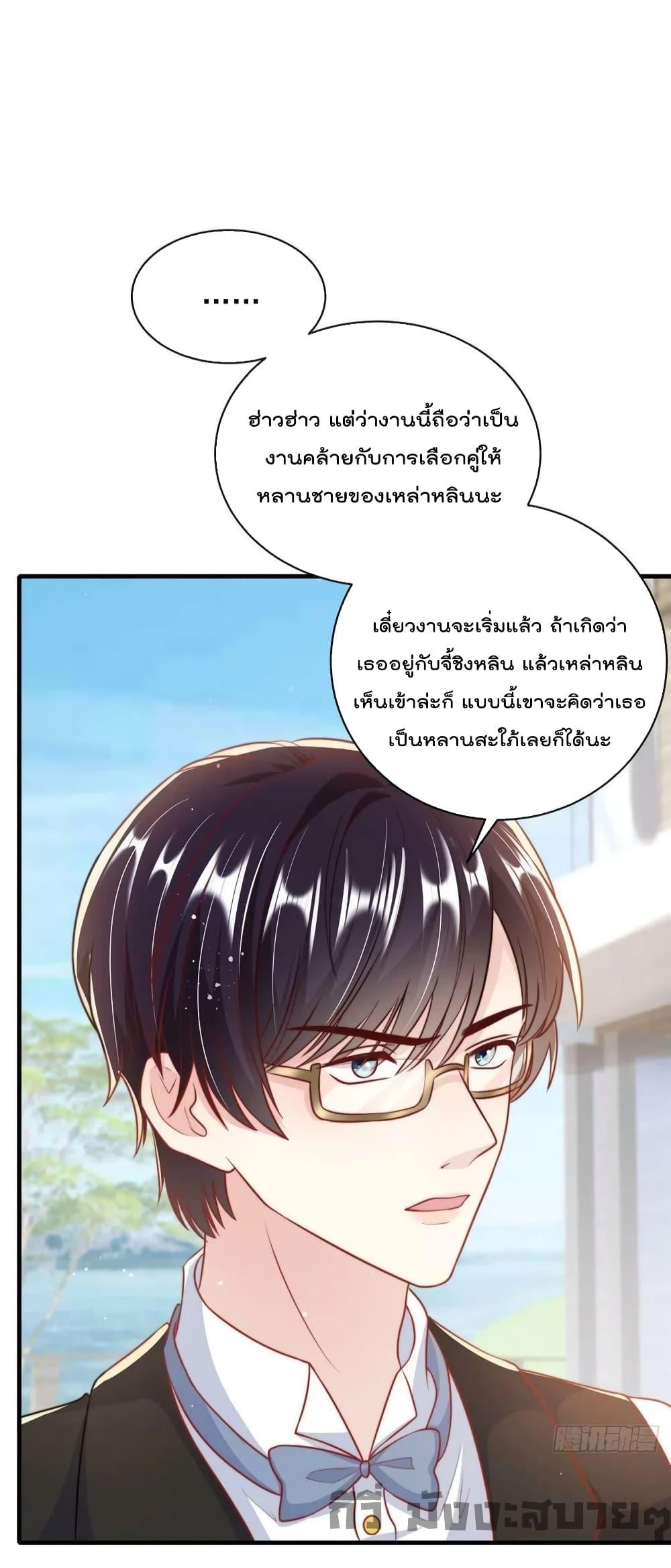 อ่านการ์ตูน Find Me In Your Meory 74 ภาพที่ 28