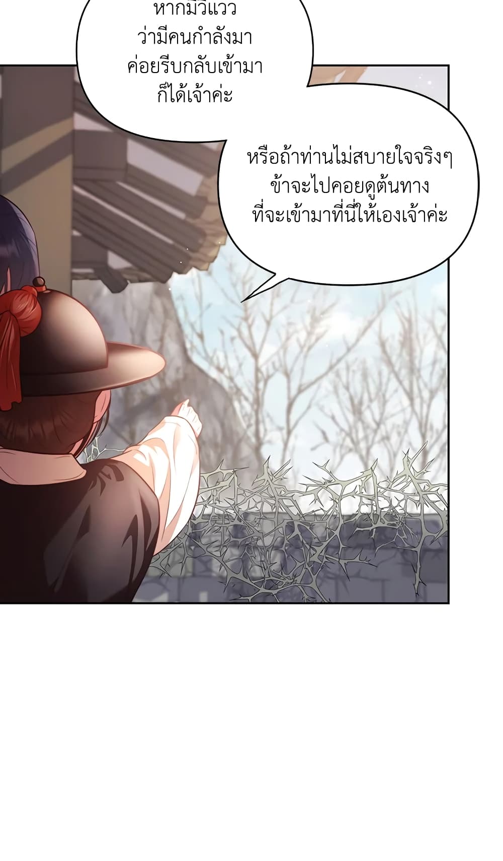 อ่านการ์ตูน Moonrise by the Cliff 4 ภาพที่ 35