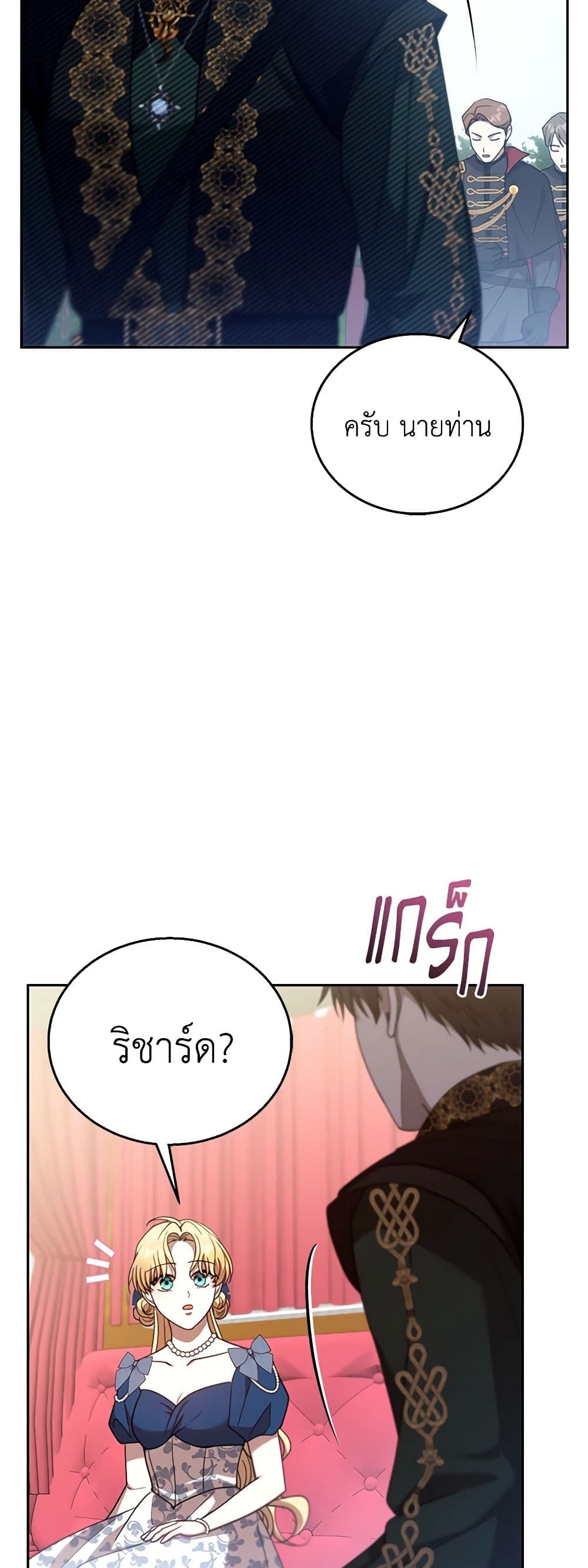 อ่านการ์ตูน I Am Trying To Divorce My Villain Husband, But We Have A Child Series 93 ภาพที่ 12