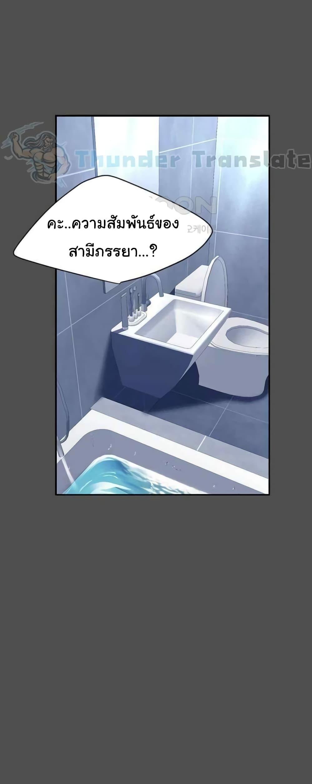 อ่านการ์ตูน Go Ahead, Mom 55 ภาพที่ 43