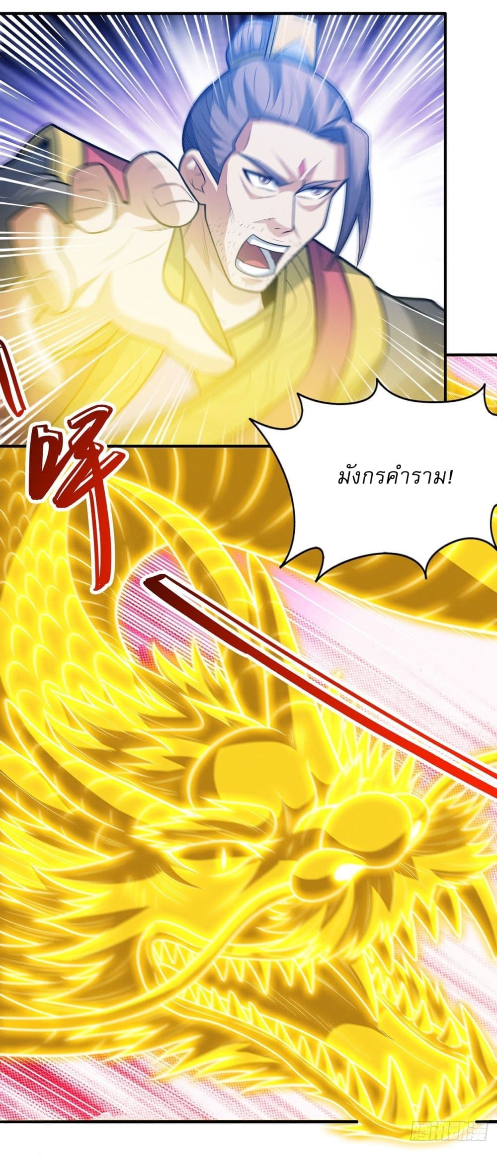 อ่านการ์ตูน God of Martial Arts 619 ภาพที่ 17