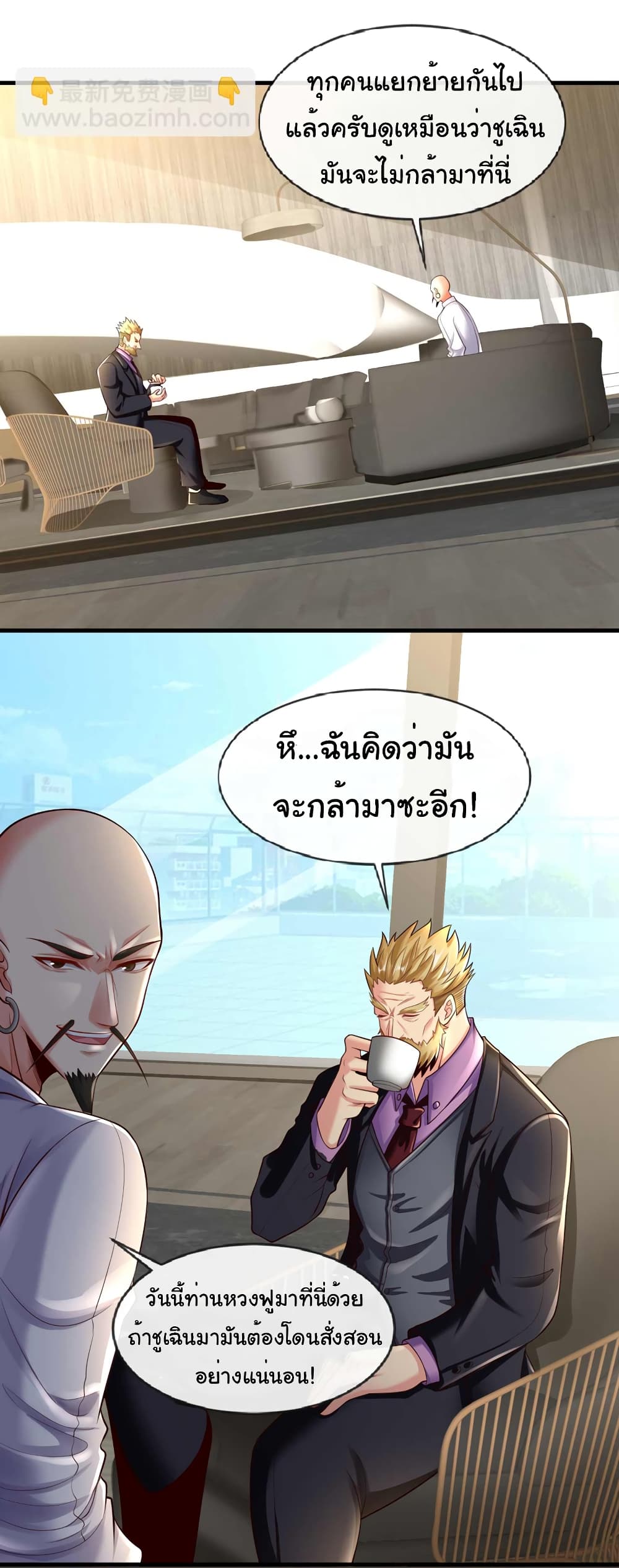 อ่านการ์ตูน Chu Chen, The Trash Son-in-Law 68 ภาพที่ 30