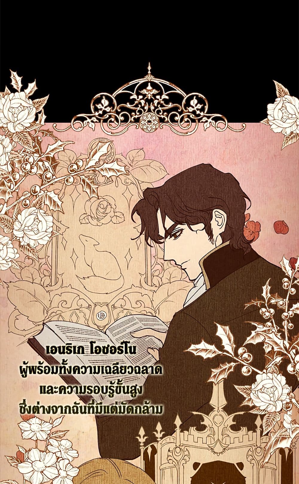 อ่านการ์ตูน The Broken Ring This Marriage Will Fail Anyway 15 ภาพที่ 51