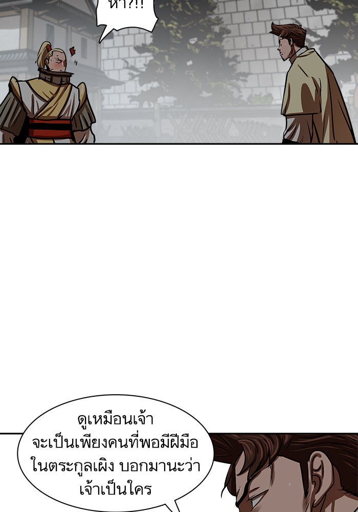 อ่านการ์ตูน Escort Warrior 170 ภาพที่ 16