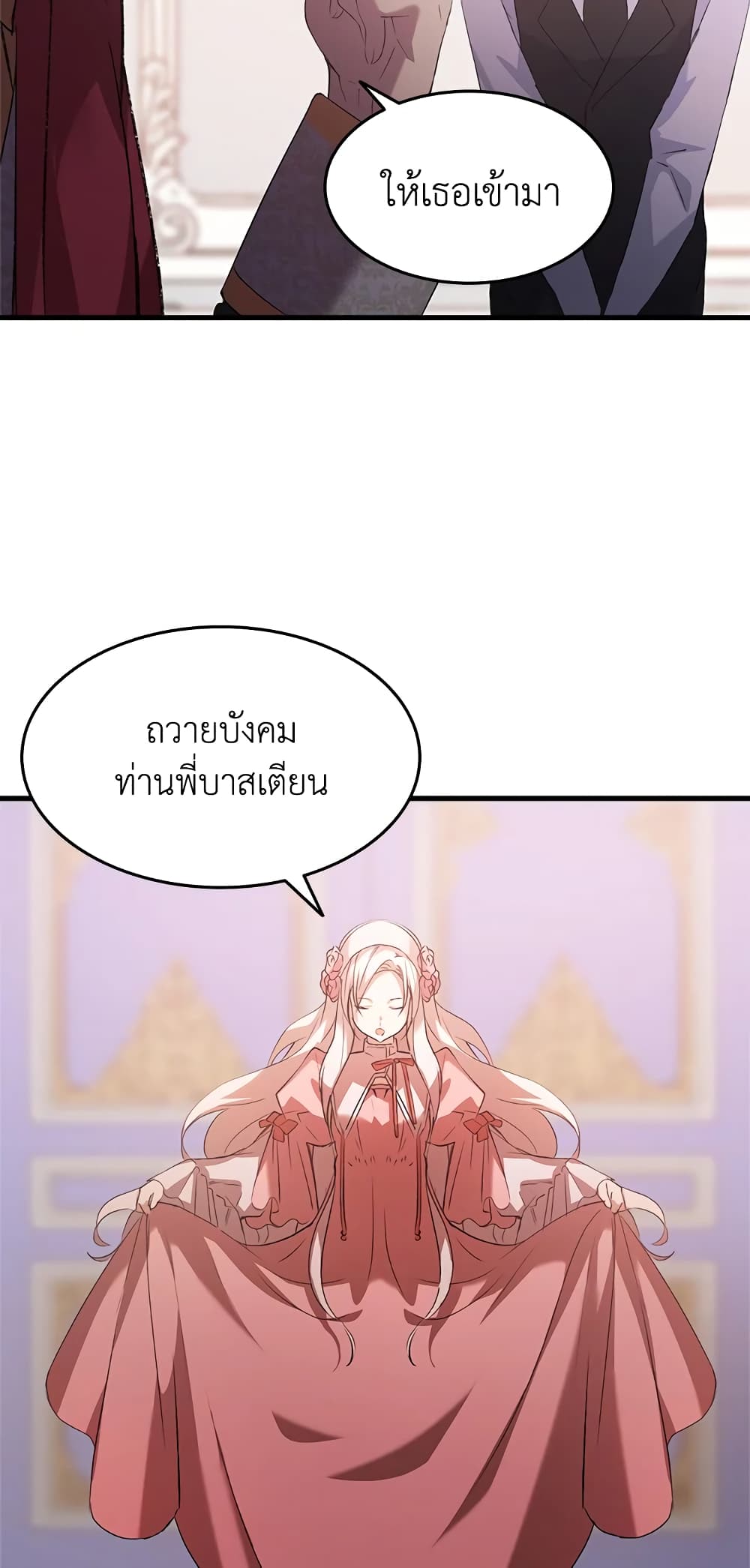 อ่านการ์ตูน I Tried To Persuade My Brother And He Entrusted The Male Lead To Me 3 ภาพที่ 39