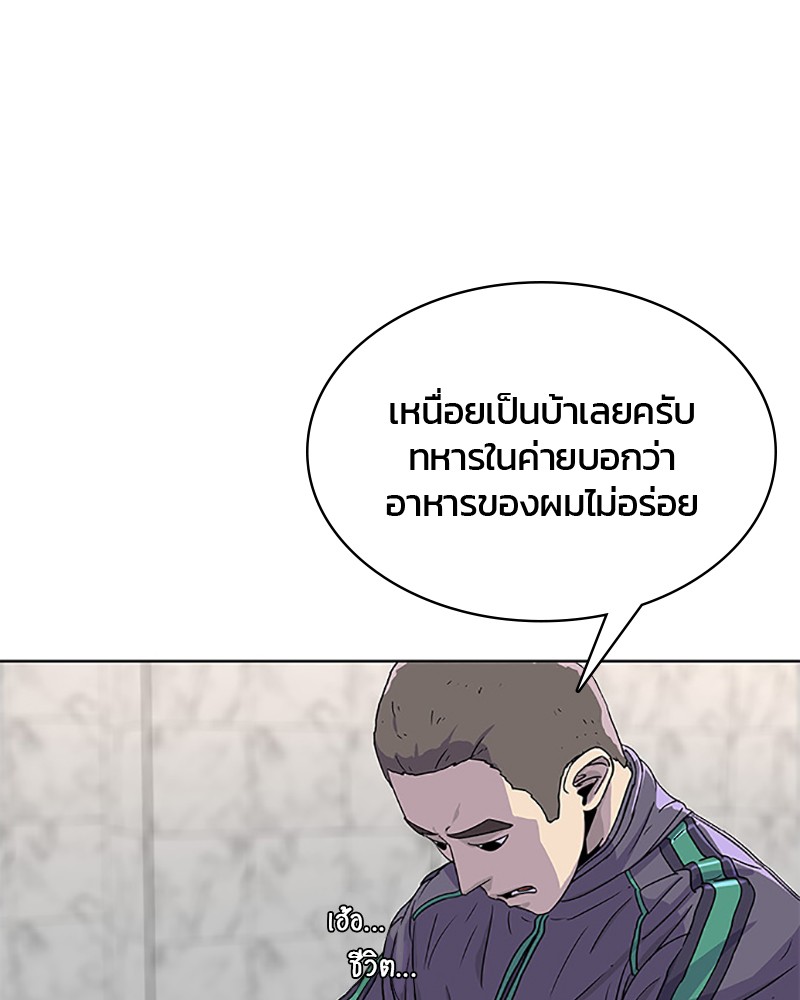 อ่านการ์ตูน Kitchen Soldier 65 ภาพที่ 69