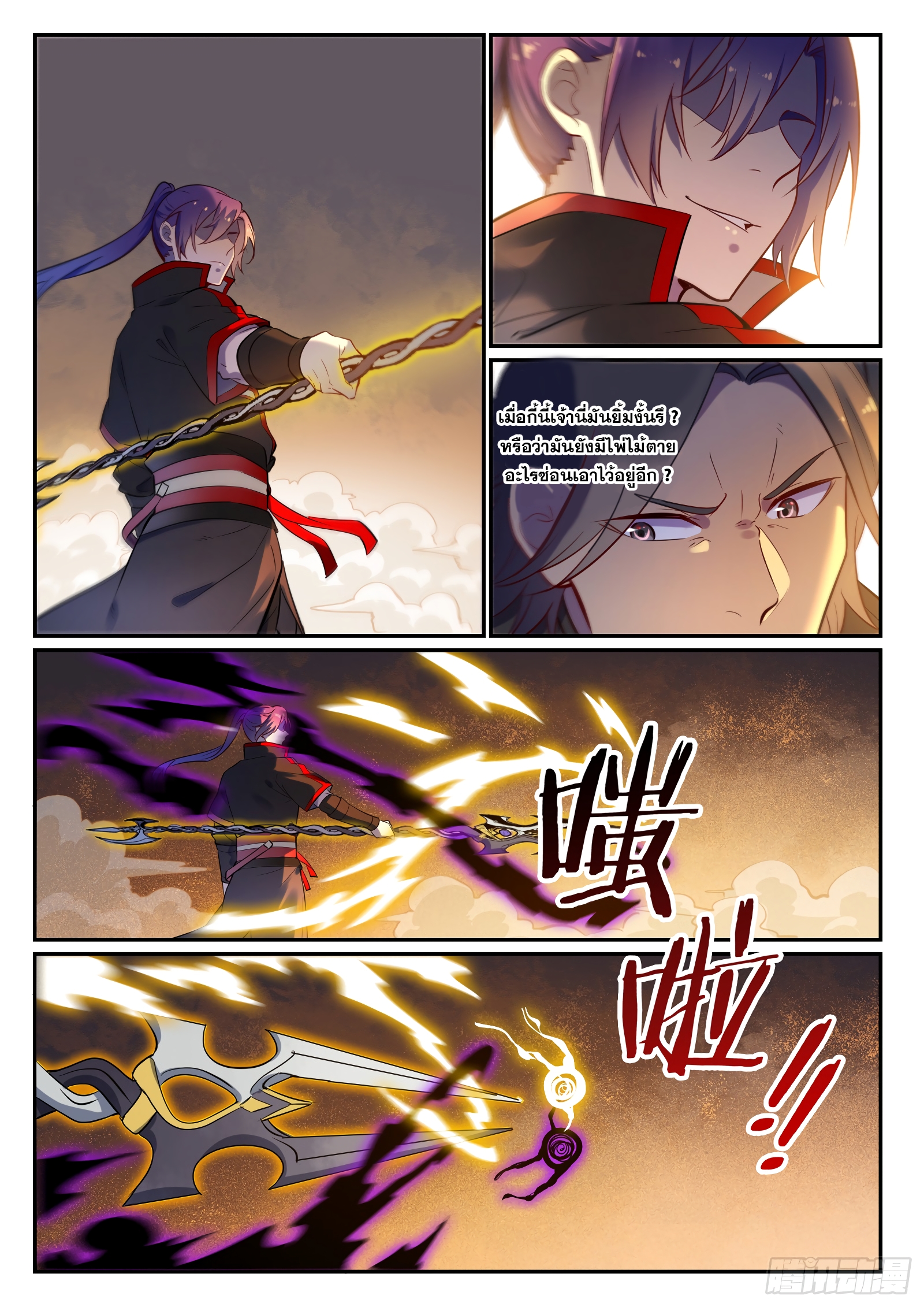 อ่านการ์ตูน Bailian Chengshen 654 ภาพที่ 5