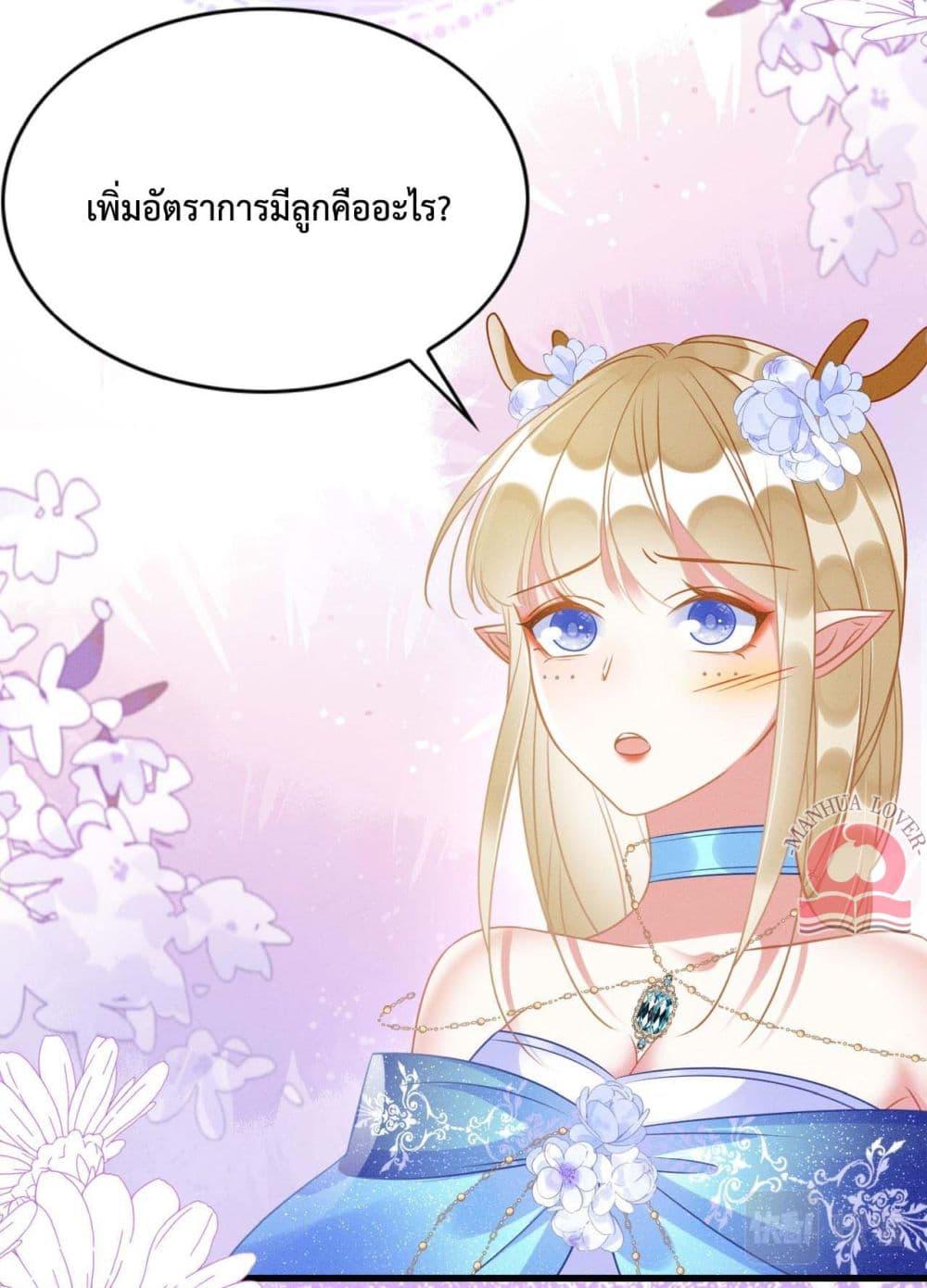 อ่านการ์ตูน Help! The Snake Husband Loves Me So Much! 63 ภาพที่ 16