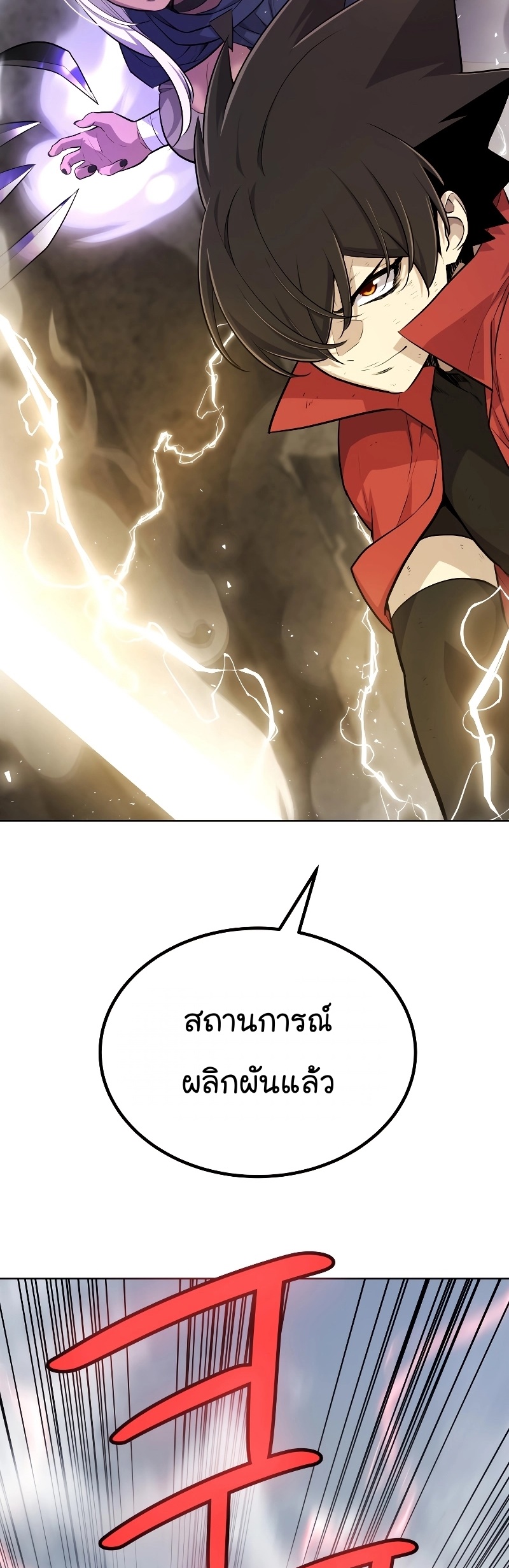 อ่านการ์ตูน Overpowered Sword 101 ภาพที่ 54