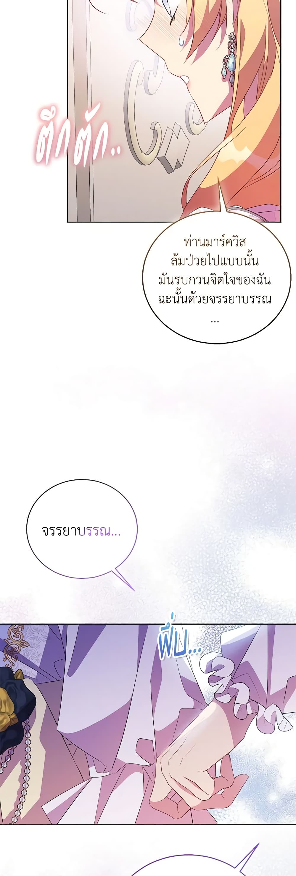 อ่านการ์ตูน I’m a Fake Saintess but the Gods are Obsessed 60 ภาพที่ 46