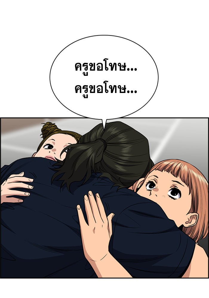 อ่านการ์ตูน True Education 46 ภาพที่ 65