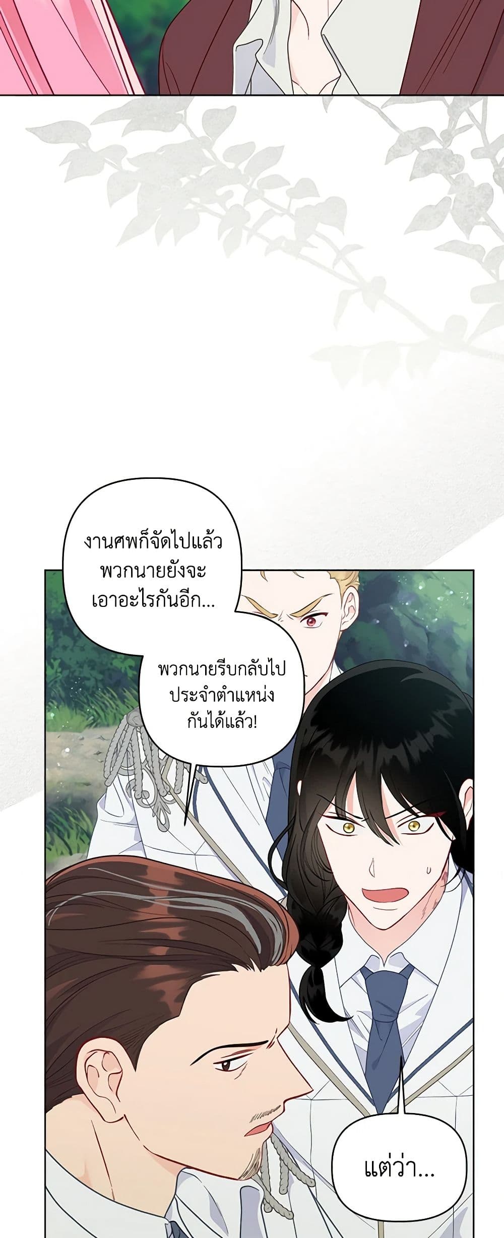 อ่านการ์ตูน A Transmigrator’s Privilege 75 ภาพที่ 20