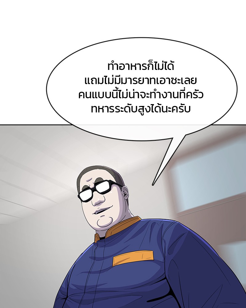 อ่านการ์ตูน Kitchen Soldier 112 ภาพที่ 100