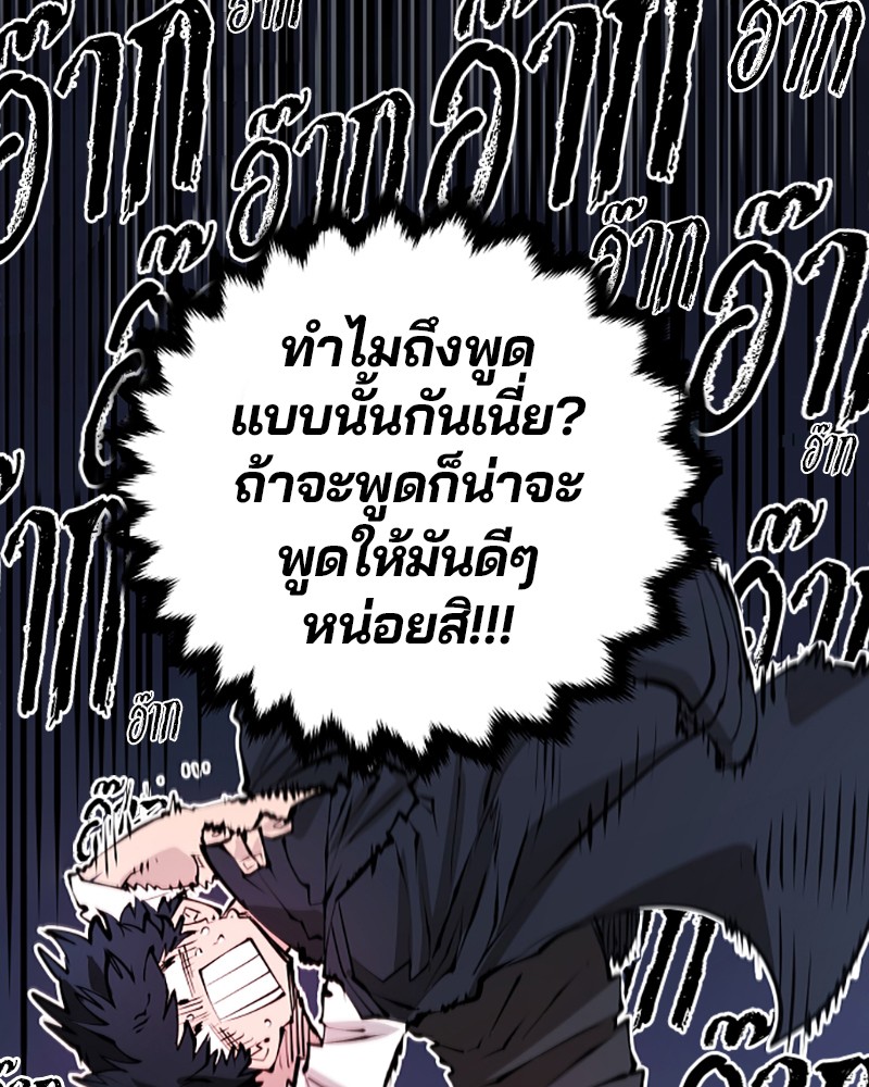 อ่านการ์ตูน Player 62 ภาพที่ 90