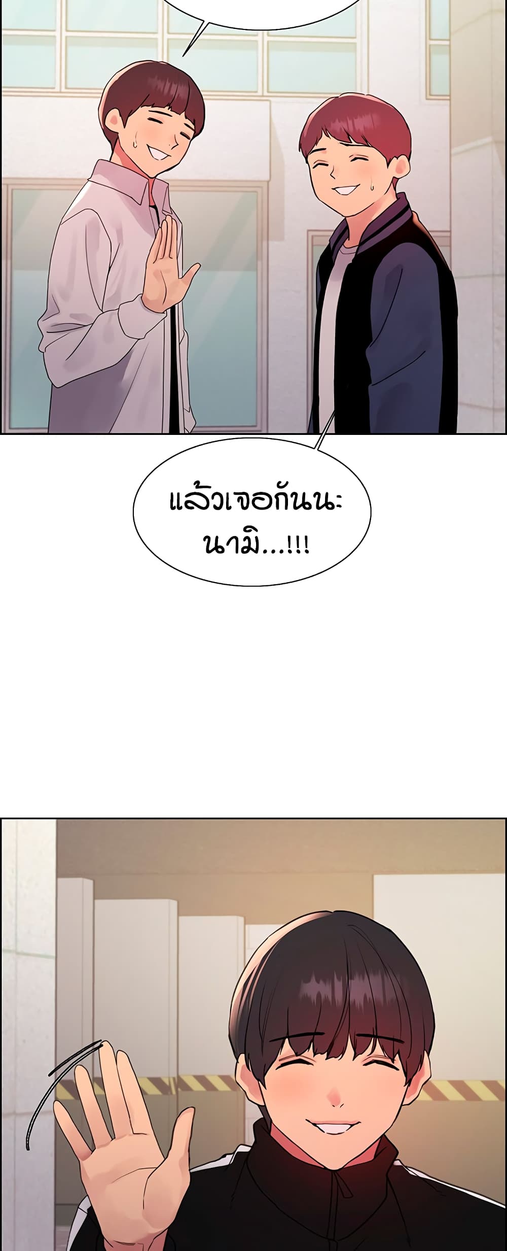 อ่านการ์ตูน Sex-stop Watch 115 ภาพที่ 39