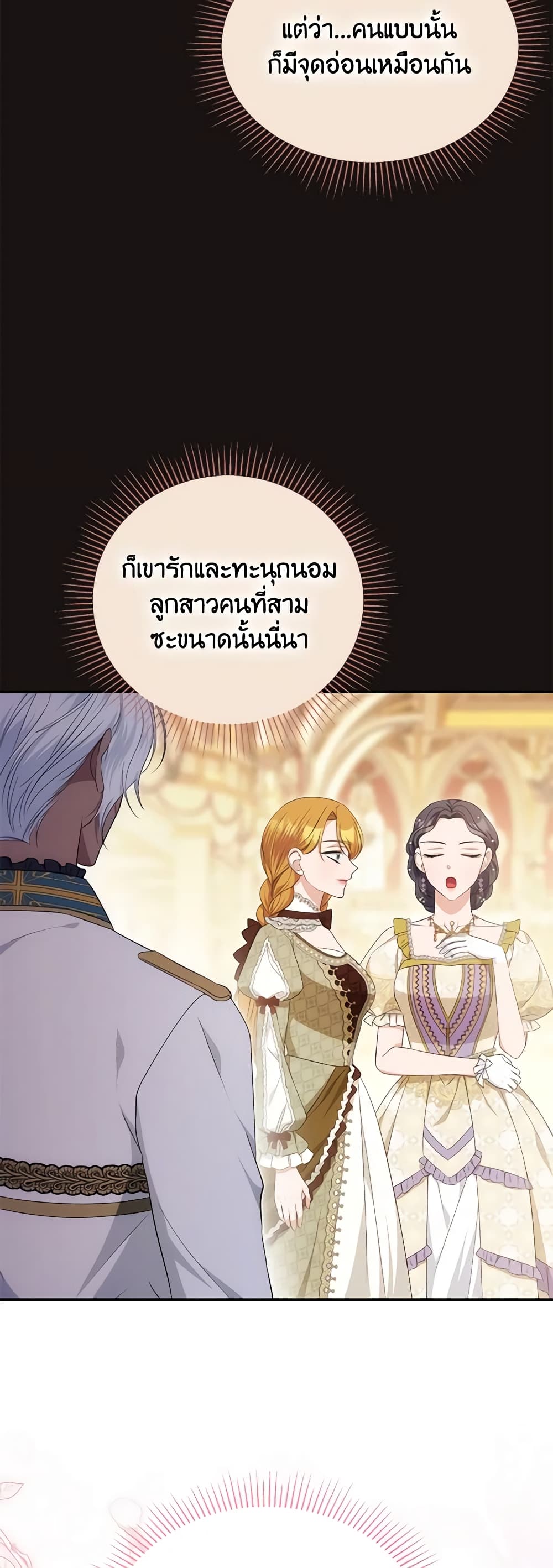 อ่านการ์ตูน Zenith 65 ภาพที่ 46