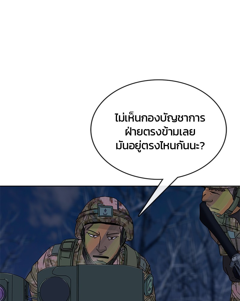 อ่านการ์ตูน Kitchen Soldier 71 ภาพที่ 84