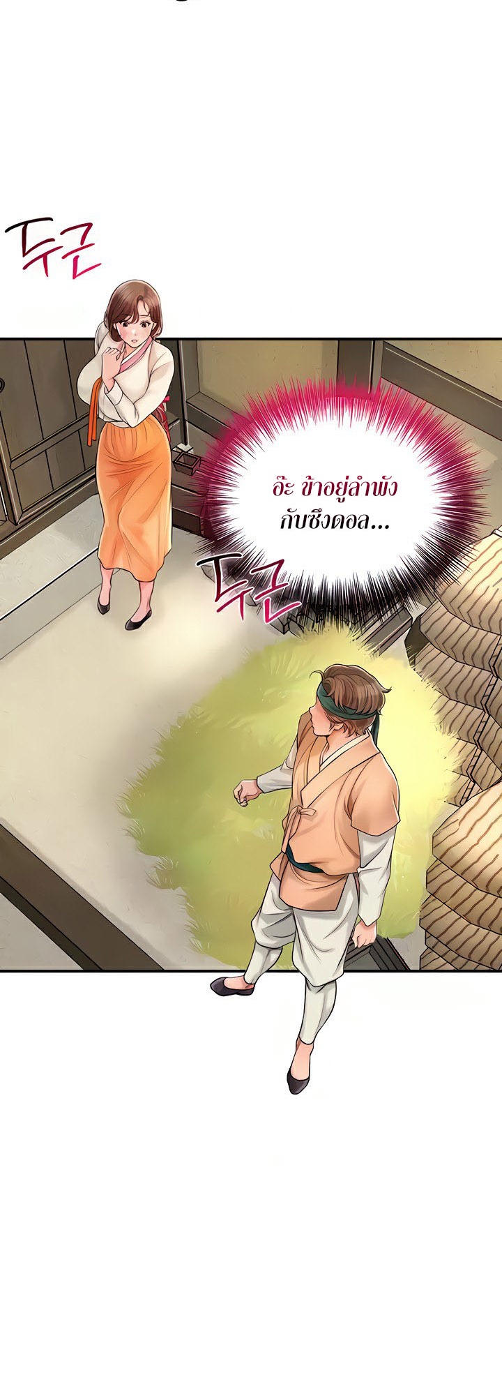 อ่านการ์ตูน Brothel 11 ภาพที่ 15