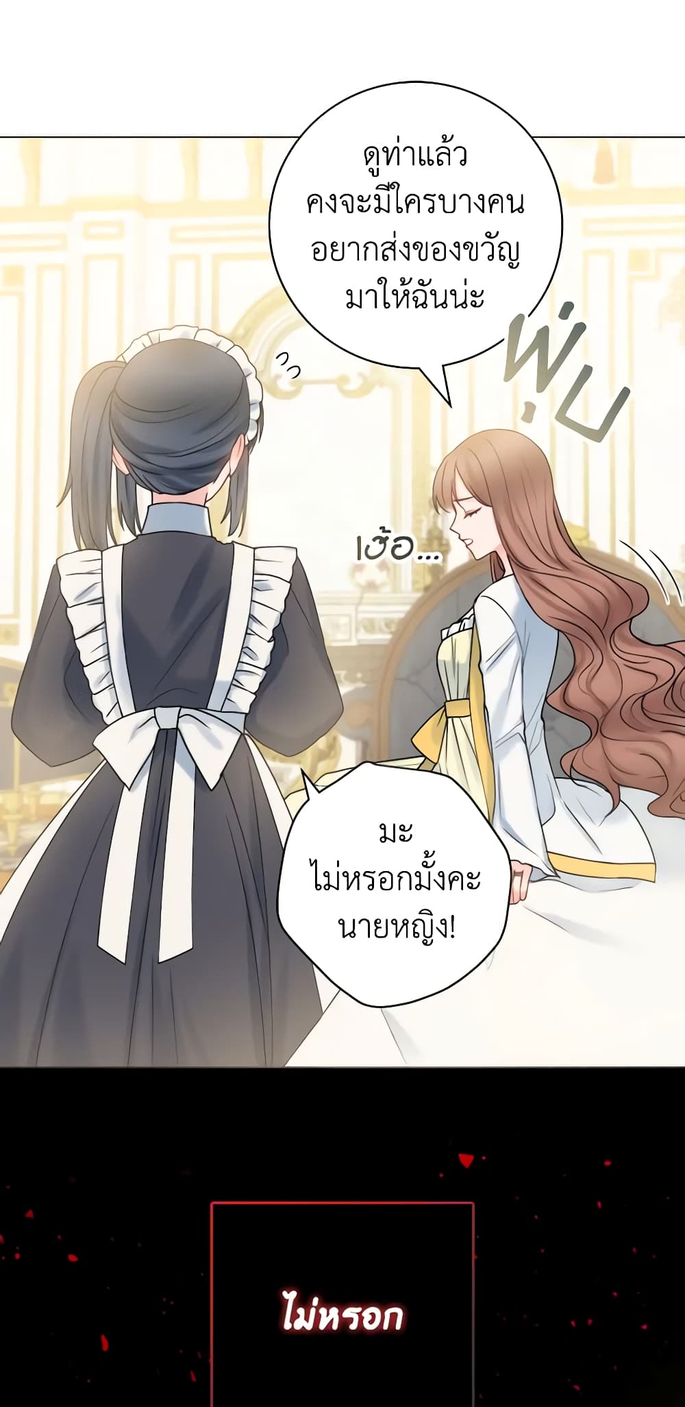 อ่านการ์ตูน Contractual Marriage to a Surly Duke 18 ภาพที่ 21