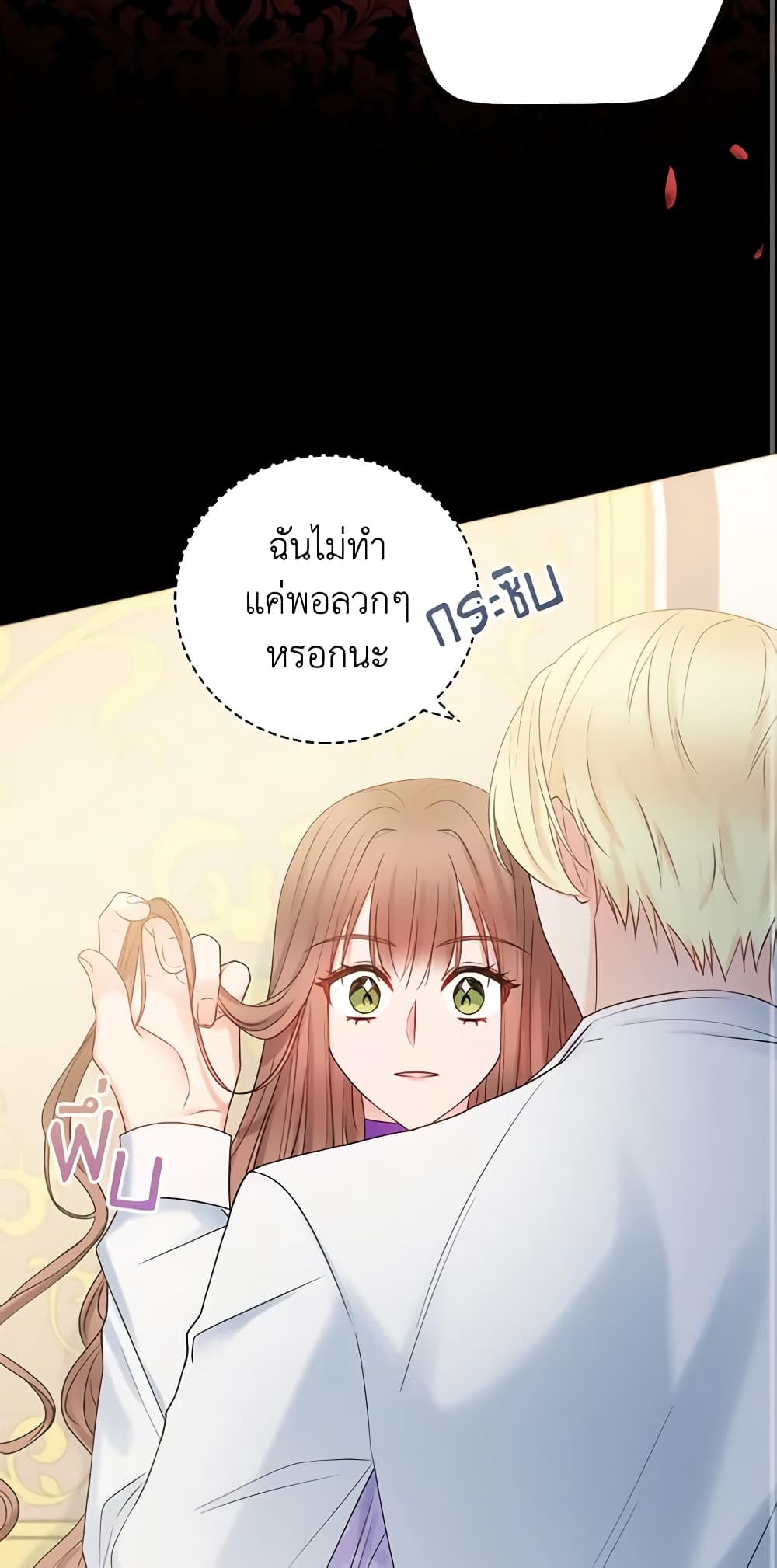 อ่านการ์ตูน Contractual Marriage to a Surly Duke 19 ภาพที่ 25