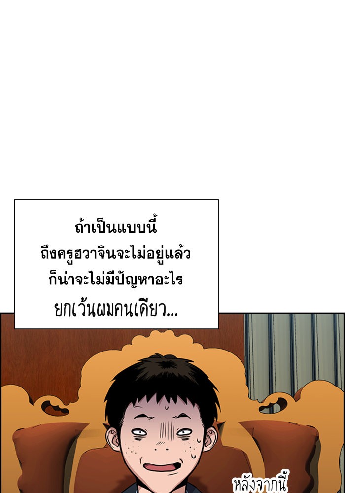 อ่านการ์ตูน True Education 12 ภาพที่ 58