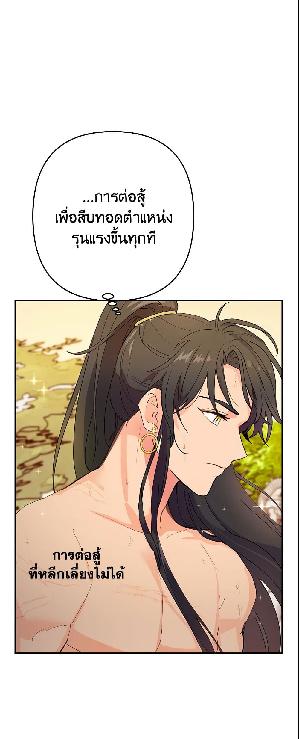 อ่านการ์ตูน Forget My Husband, I’ll Go Make Money 15 ภาพที่ 28