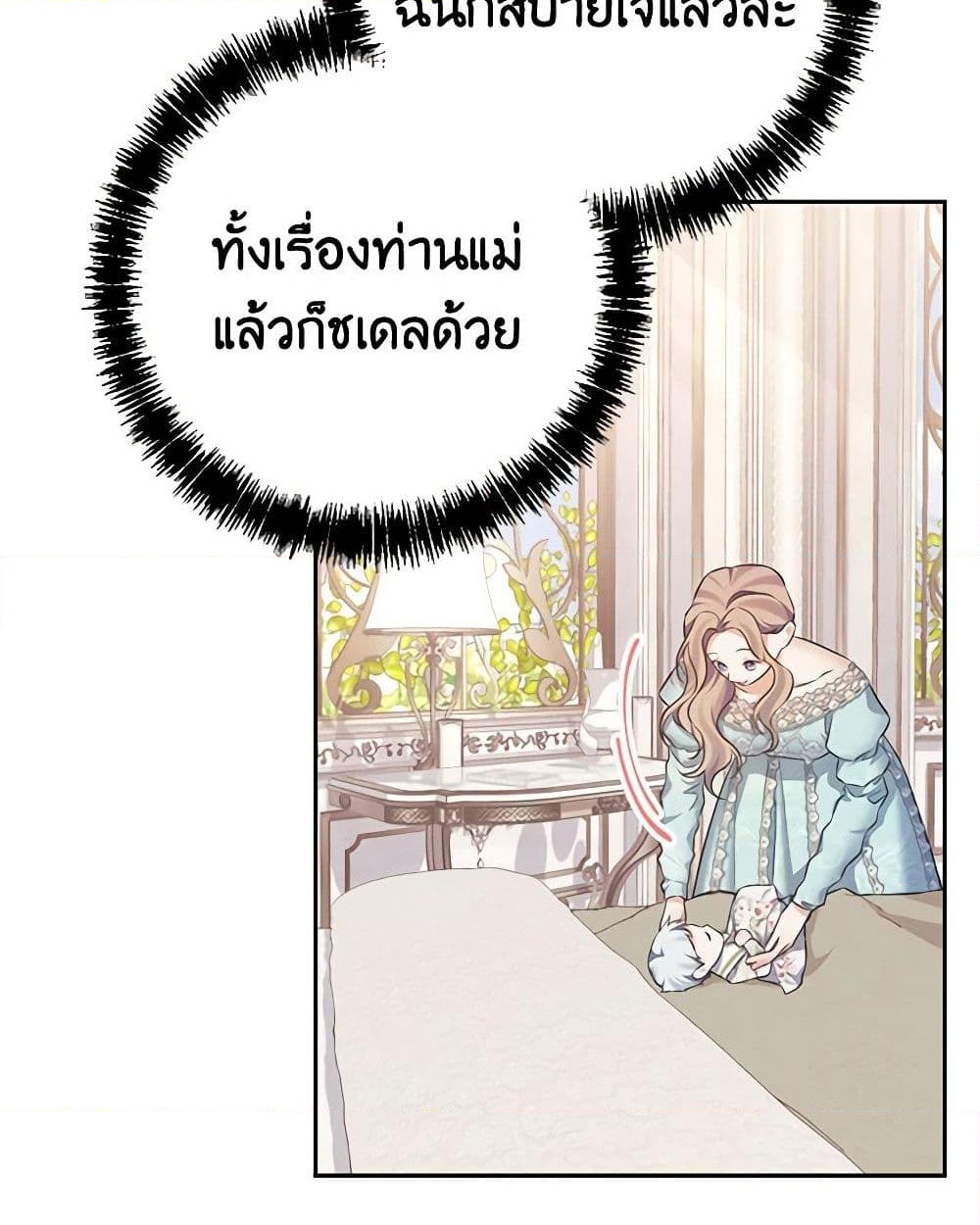 อ่านการ์ตูน My Dear Aster 61 ภาพที่ 46