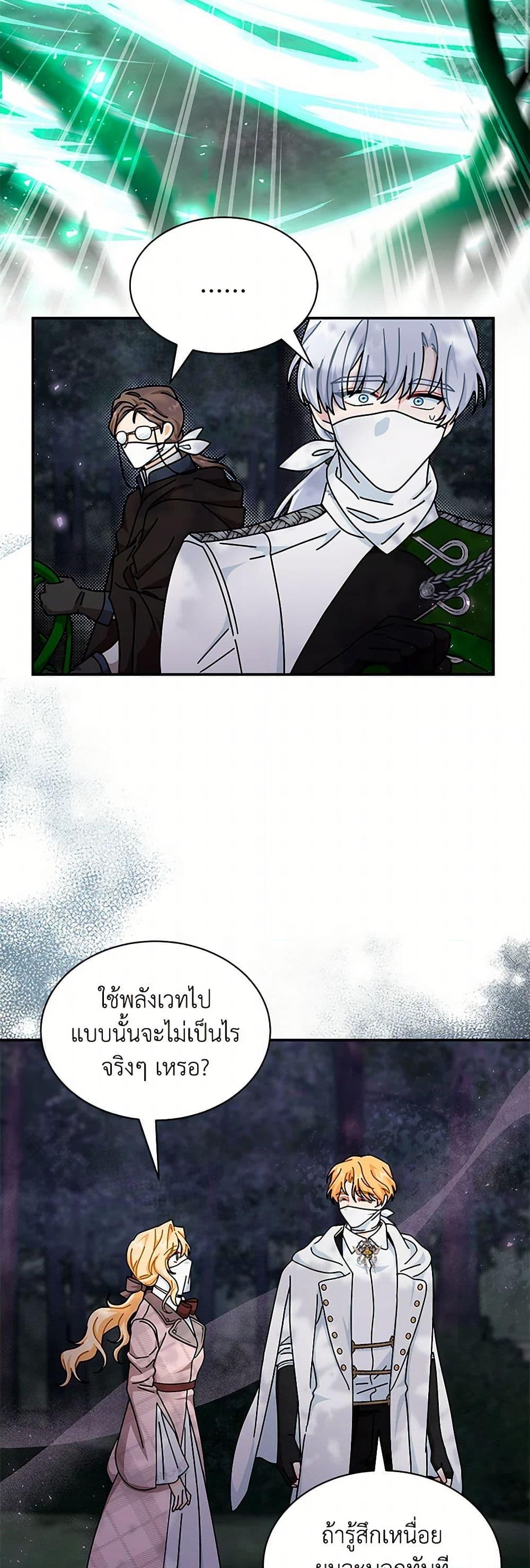 อ่านการ์ตูน I Became the Madam of the House 79 ภาพที่ 11