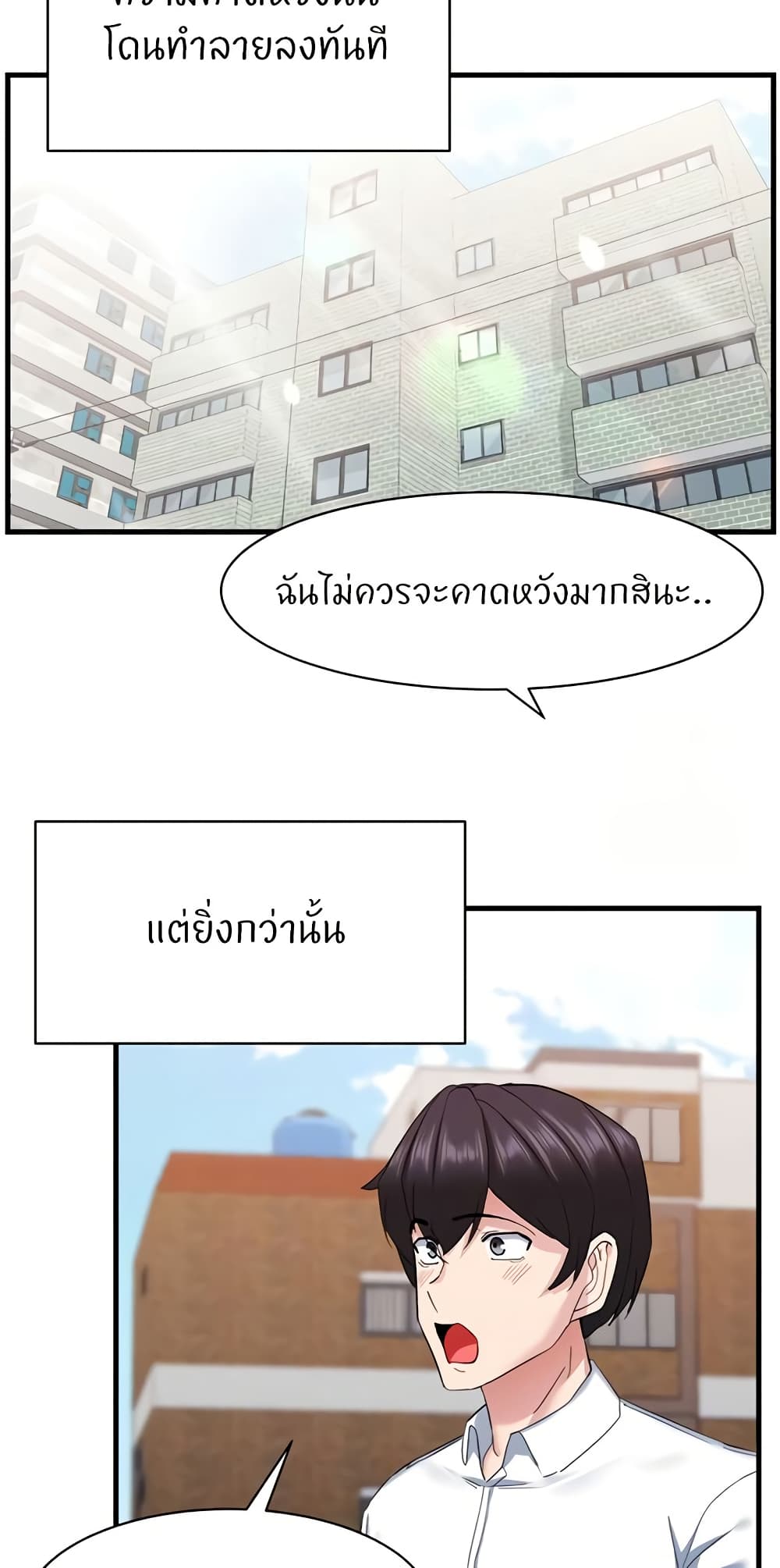 อ่านการ์ตูน Sexual Guidance Officer 28 ภาพที่ 20