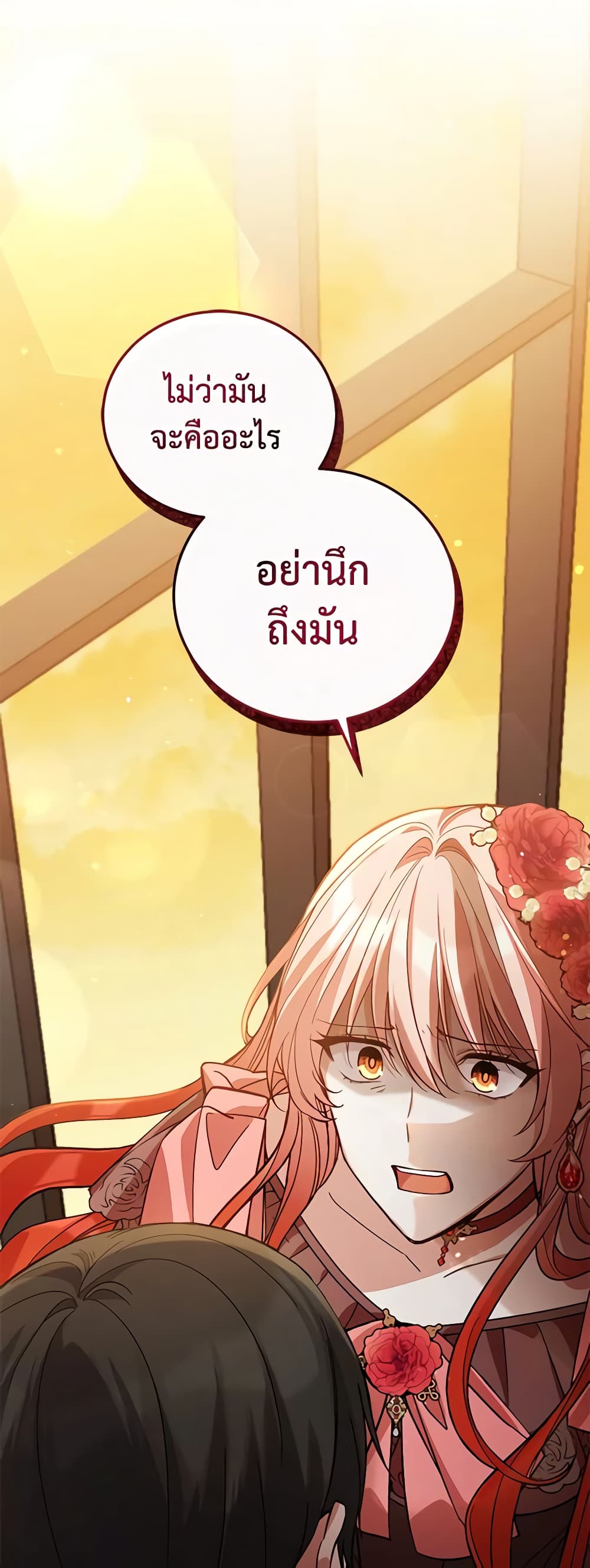 อ่านการ์ตูน Solitary Lady 52 ภาพที่ 28