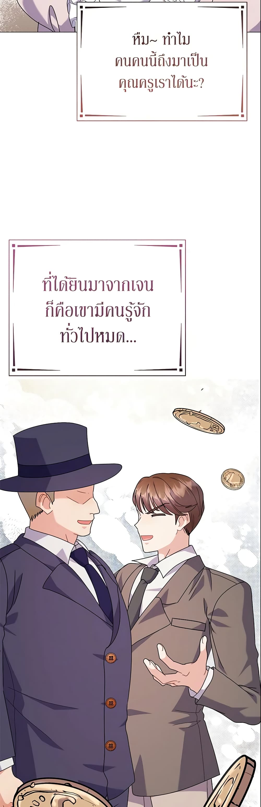 อ่านการ์ตูน The Little Landlady 25 ภาพที่ 48