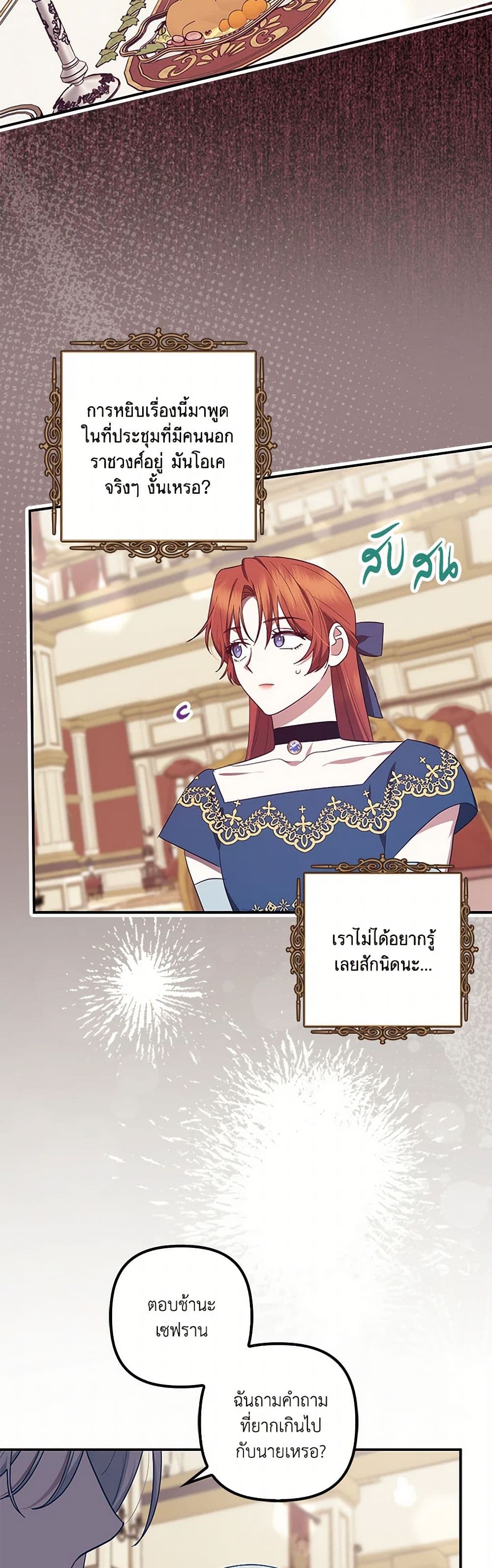 อ่านการ์ตูน The Abandoned Bachelorette Enjoys Her Simple Life 73 ภาพที่ 15