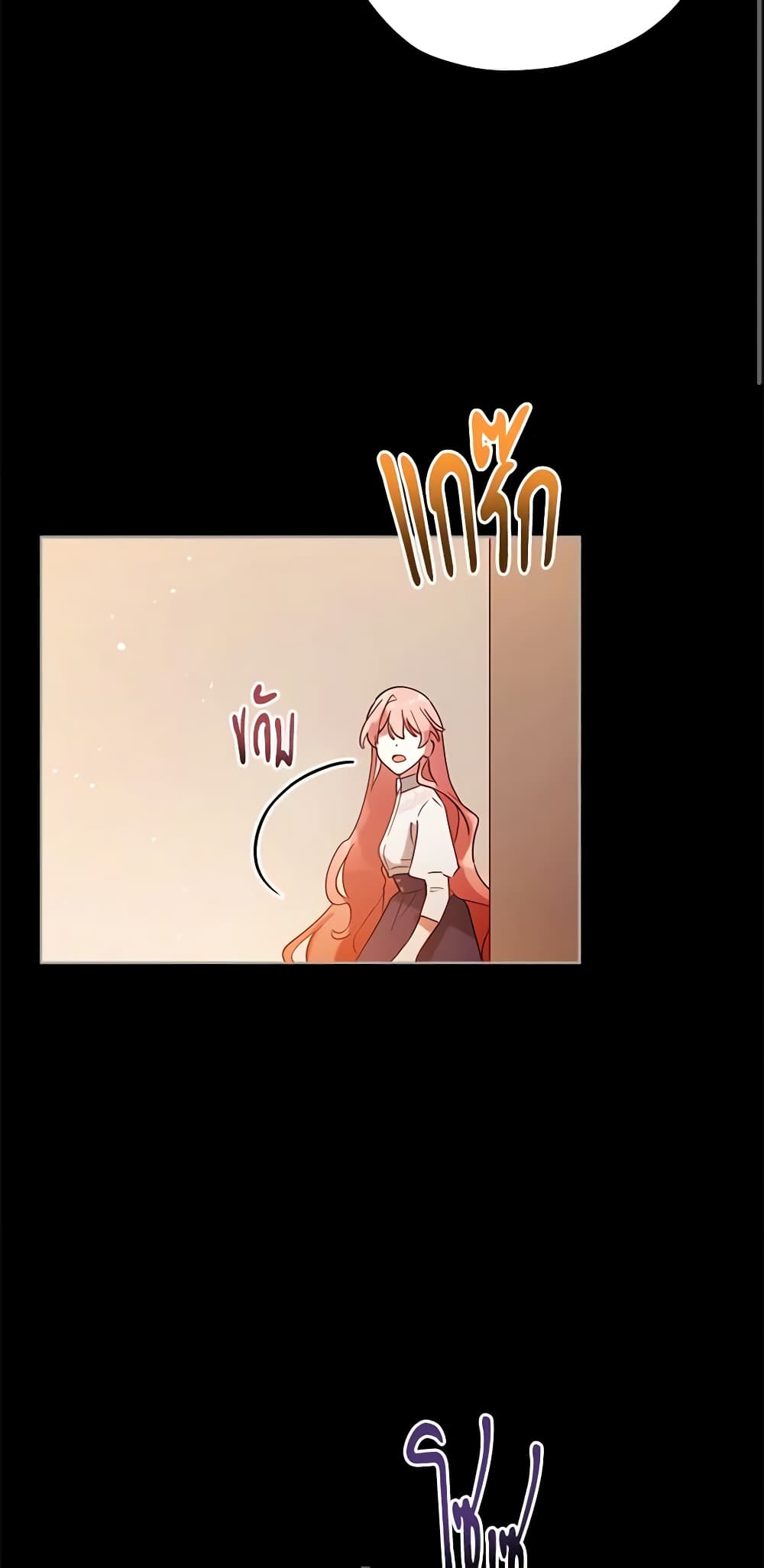 อ่านการ์ตูน Solitary Lady 6 ภาพที่ 37