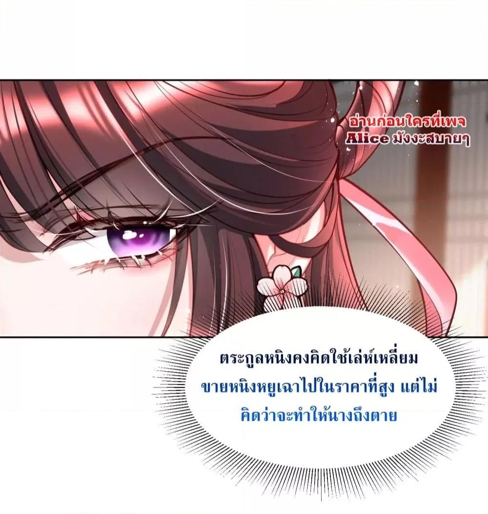 อ่านการ์ตูน The Sick Junior Brother Is Pretending to Be Pitiful to Me Again 13 ภาพที่ 34