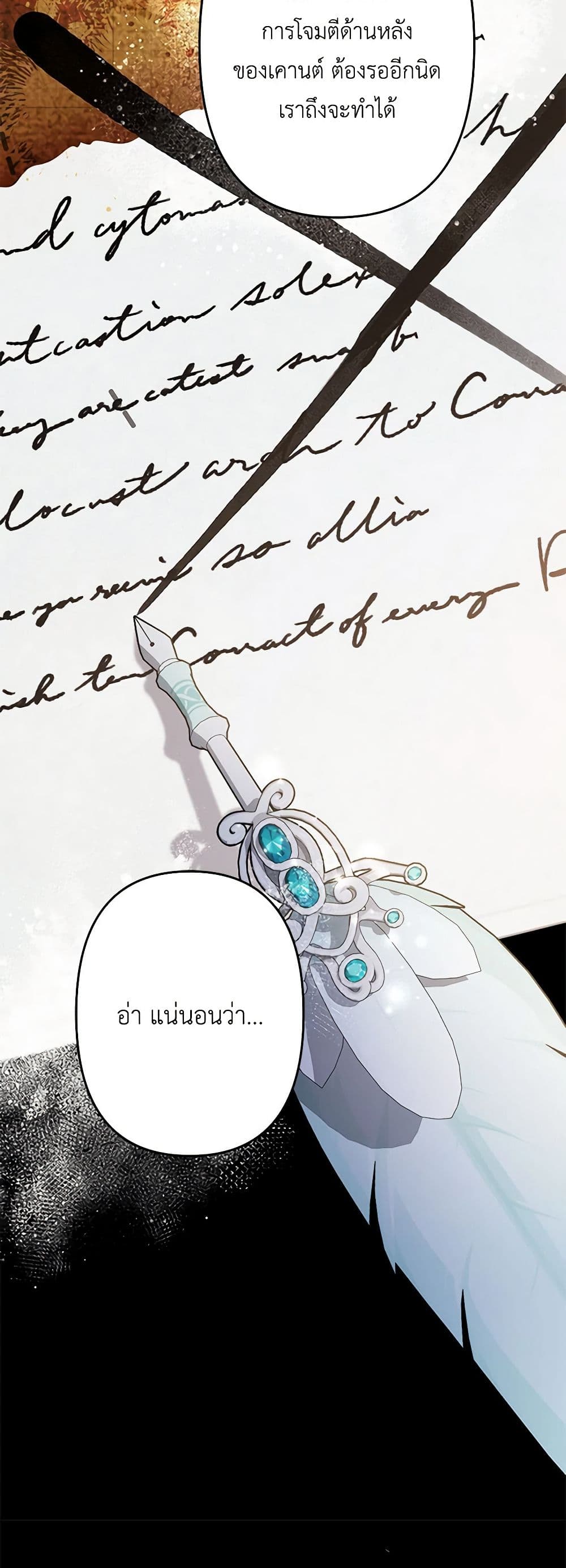 อ่านการ์ตูน I Need to Raise My Sister Right 51 ภาพที่ 47