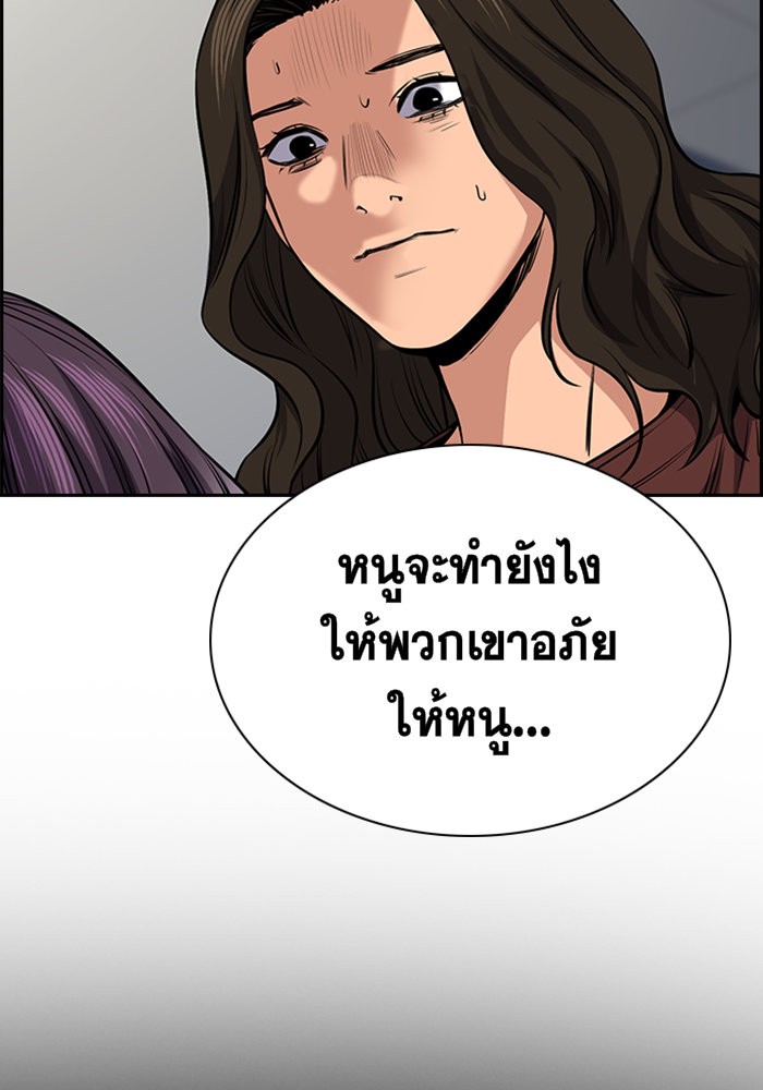 อ่านการ์ตูน True Education 19 ภาพที่ 99