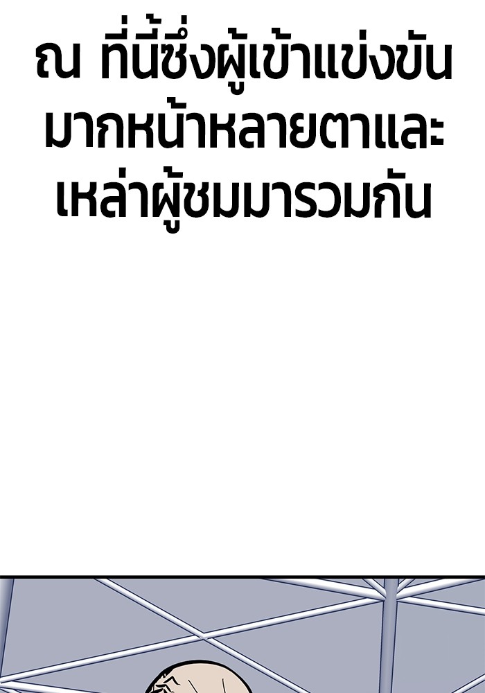 อ่านการ์ตูน Hand over the Money! 37 ภาพที่ 111