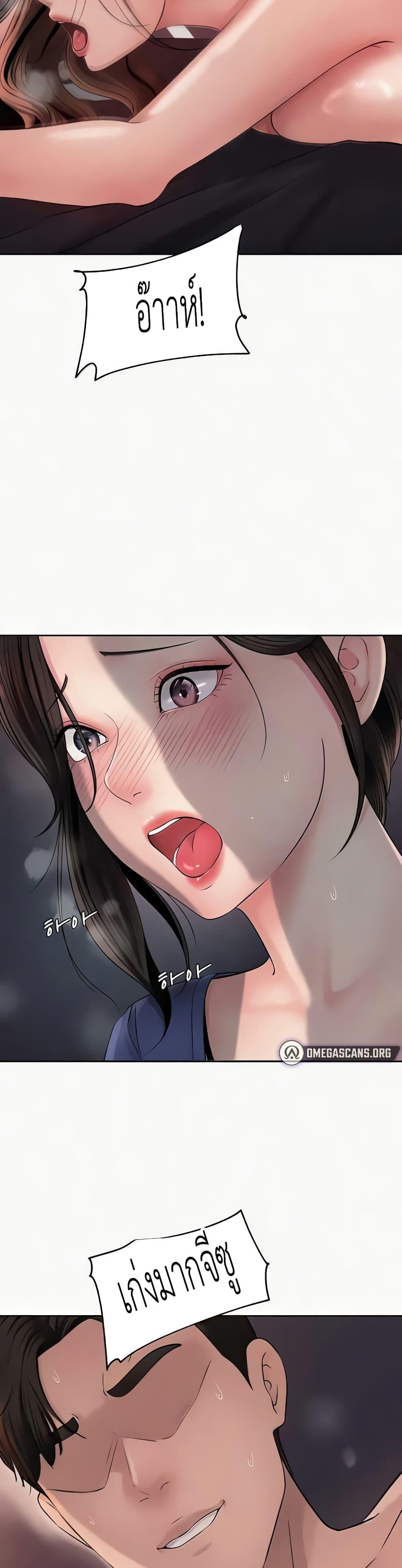 อ่านการ์ตูน Not the Daughter, but the Mother 7 ภาพที่ 13