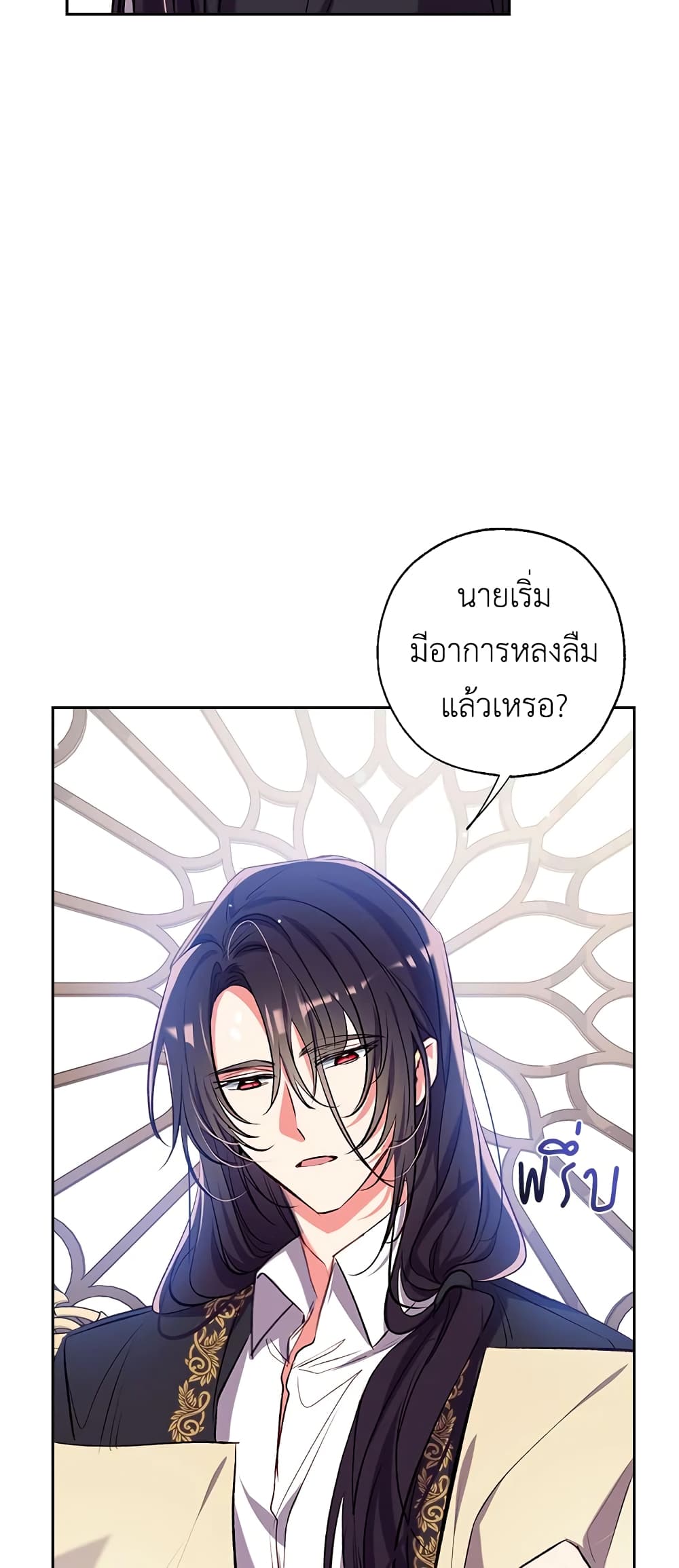 อ่านการ์ตูน Can We Become a Family 43 ภาพที่ 17