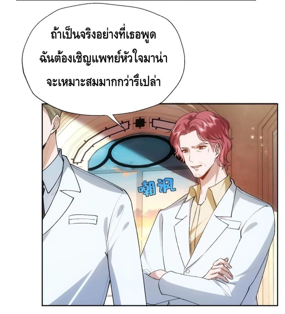 อ่านการ์ตูน Madam Slaps Her Face Online Everyday 58 ภาพที่ 13