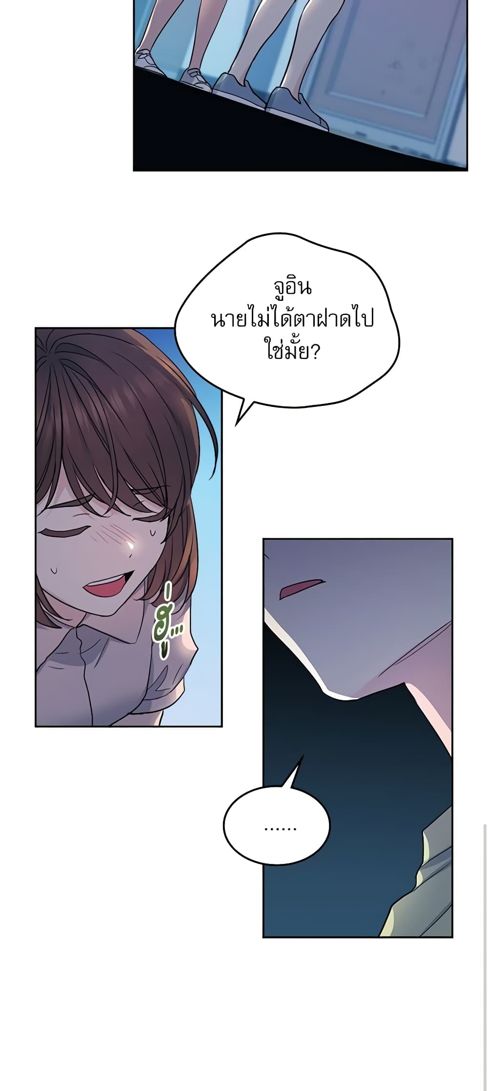 อ่านการ์ตูน My Life as an Internet Novel 110 ภาพที่ 22