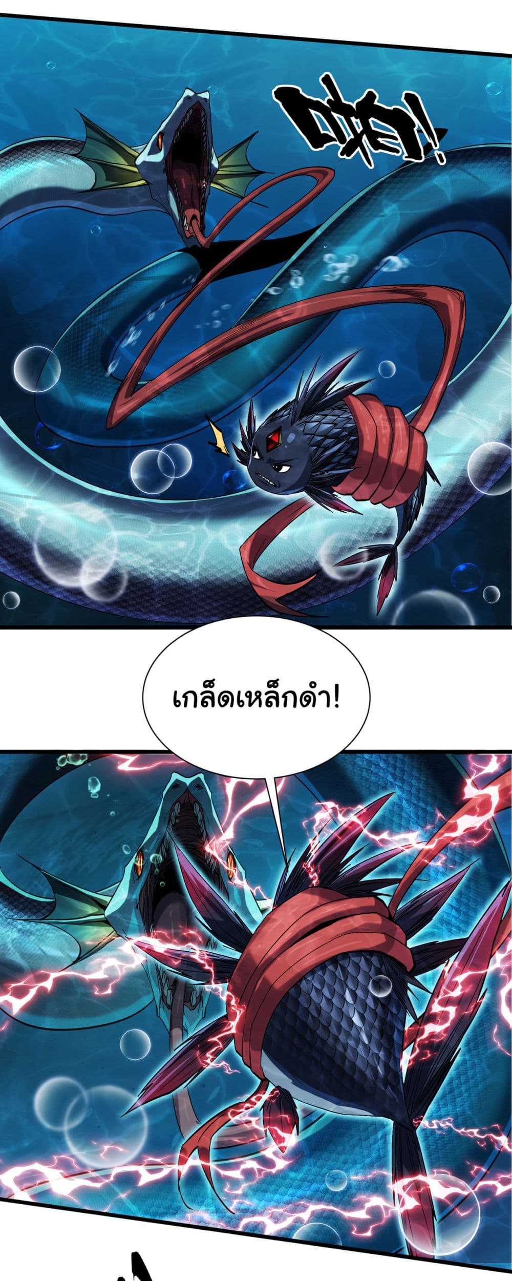 อ่านการ์ตูน Start evolution from koi to dragon 6 ภาพที่ 41