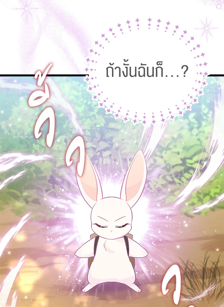 อ่านการ์ตูน The Symbiotic Relationship Between a Panther and a Rabbit 61 ภาพที่ 78